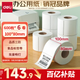 得力（deli）100*80mm 600张*6卷 珊瑚海三防热敏标签纸 快递面单打印纸ZG102【适配4寸标签机888B等】