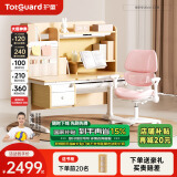护童（Totguard）儿童学习桌椅套装可升降学生写字书桌 星辰1号120cm+G501粉