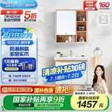 箭牌（ARROW）大白壁挂/落地式浴室柜陶瓷一体盆卫生间洗脸盆洗手台洗漱台实木 北欧风浴室柜70cm