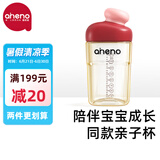 恩尼诺（aneno）牛奶杯宝宝直饮杯儿童水杯亲子喝水PPSU水杯喝奶贝雷帽幼儿园水杯 同款亲子杯 红色 240ml