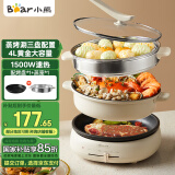 小熊（Bear）电火锅 多功能料理锅 电煮锅家用火锅专用锅分体式多功能锅料理烤肉涮肉锅火锅锅C40W2 4L