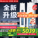 格力（GREE）云锦三代/二代柜机【国家补贴20%】变频冷暖节能 智能WiFi 自清洁  客厅空调 2匹 一级能效 【三代】