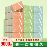 清亮度30包餐巾纸整箱抽原木卫生纸家庭装面巾纸母婴纸巾婴儿纸巾批发