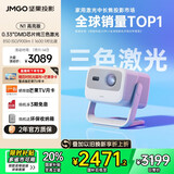 坚果投影（JMGO）N1高亮版纯三色激光云台投影仪家用 超高清投影机  家庭影院(900lm+0.33DMD芯片)国家补贴20%