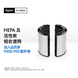 戴森（DYSON） 空净风扇滤网 【PTFE HEPA 组合滤网】