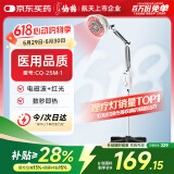 仙鹤神灯治疗仪远红外线理疗灯医用理疗仪慢性疼痛辅助治疗仪CQ-25M-1