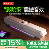 海威特（HAVIT）【20万好评】电脑音响音箱台式桌面家用笔记本主机usb有线长条网课迷你低音炮外放喇叭 M19白色