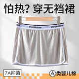 维尼玛希男士裸睡神器棉质裙裤宽松无裆睡裤夏大码透气居家五分二分半身裙 二分：绅士灰 XL 【推荐体重130-150斤】