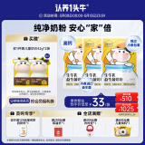 认养一头牛儿童奶粉  生牛乳益生菌3周岁以上300g*3袋 送礼