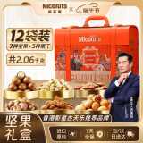 美荻斯端午高档皮质坚果礼盒休闲零食送礼父母团购福利 盛世臻享2060g