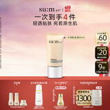 苏秘37°（Su:m37°）水漾沁润致美焕彩粉底液45ml（SPF20/PA++）生日礼物送女友