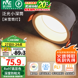 雷士（NVC） LED筒灯嵌入式防眩筒射灯天花灯客厅过道玄关灯走廊灯服装店商场 米雪Ra97-深筒防眩-12W三色孔95