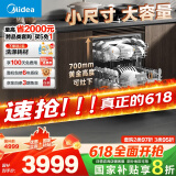 美的（Midea）【万向T7】嵌入式洗碗机灶下16套高700mm万向喷臂变频四星消毒105℃热风烘干168h存储