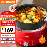 苏泊尔（SUPOR）电火锅 电煮锅 火锅专用锅 家用多功能涮肉锅 不粘分体可拆洗5L电热锅 电炖锅 多用途锅H50YK787