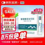 高原安葡萄糖粉 25条装 运动健身军训低血糖常备 高反 有葡萄糖口服液