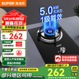 苏泊尔（SUPOR）燃气灶单眼煤气灶天然气灶台式嵌入式两用单灶煤气炉具家用灶具5.0KW大火力煤气炉DB03 管道天然气