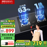 帅康（Sacon）燃气灶煤气灶双灶家用 5.0KW免扩孔750mm大面板【国家补贴】嵌入式台式灶具灶台JZT-LB850B2天然气