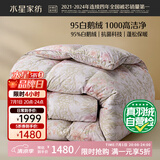 水星家纺羽绒被子95%白鹅绒被子冬季冬被芯加厚单人羽绒被150x210cm