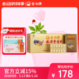 金日 西洋参含片0.6g片*12片*12盒 抗疲劳人参皂甙保健品送礼长辈
