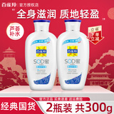 百雀羚（PECHOIN）SOD蜜保湿滋润缓解干燥男士护肤品乳液面霜秋冬可用官方 保湿SOD蜜150g*2瓶装