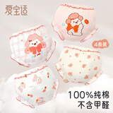 爱宝适儿童内裤宝宝面包裤女童纯棉三角短裤小孩裤头4条小狗100码T200