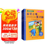 美国儿童情绪管理小说系列（套装共8册）