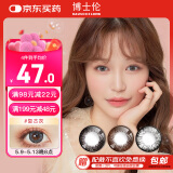 博士伦彩色隐形眼镜美瞳年抛大直径 超逸睛彩1片装 灰色200度【1副需拍2片】