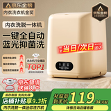 小米狼自动洗脱一体内衣裤清洗机2025新款智能袜子宝宝宿舍懒人折叠洗衣机 [杏色]大容量清洁/一键排水/蓝光洗