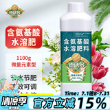 德沃多肥料 含氨基酸水溶肥料1100g花卉绿植叶面肥蔬菜果树肥料农田催花膨果