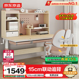 京东京造儿童学习桌椅套装实木升降写字桌中小学生书桌椅子120cm高书架 粉