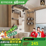 尔沫（EM）毛巾架免打孔卫生间置物架挂件套装浴室厕所置物架太空铝浴巾架 吸盘款-枪灰六件套