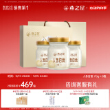 燕之屋即食燕窝 营养品滋补品 人参冰糖官燕70g*8瓶