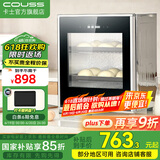 卡士（couss）发酵箱家用 包子馒头面包商用酸奶酒酿纳豆发酵机恒温大容量烤箱 多功能全自动烘焙同时醒发 CF340C 【40L】 40L