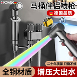 HOMK【德国】马桶喷水枪马桶伴侣一进二出全铜角阀套装冲洗器高压喷枪 大冲力马桶喷枪套装【枪灰】 一进二出丨漏水免费换新