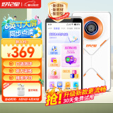好记星【6英寸】口袋学习机听力宝儿童小学初高中课程同步AI智能学习机英语随身听听力学习考研提升神器 K999 标配版【64G+同步辅导+五维记单词】