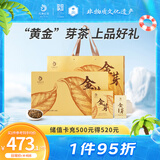 凤牌 红茶 云南凤庆滇红 特级金芽礼盒装150g 中华老字号 送礼