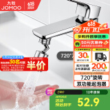 九牧（JOMOO）水龙头防溅头厨房面盆龙头起泡器过滤嘴双球头360°可调旋转龙头 720°万向出水起泡器02308