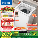 海尔（Haier）小红花波轮洗衣机 全自动懒人10公斤家用 家电国家补贴20%  一级能效以旧换新 XQS100-BE73M双动力