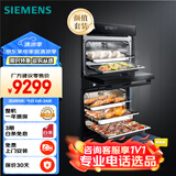 西门子（SIEMENS）蒸烤箱套装 欧洲原装进口烤箱+国产嵌入式蒸箱 自清洁CD289+HB313 烤59.5CM蒸45.5CM高