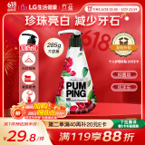 竹盐 原生白按压式减少牙结石牙膏285g 美白牙齿 抑制牙菌斑 