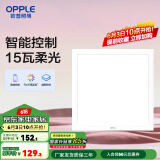 欧普（OPPLE） 集成吊顶led 铝扣板天花板格栅平板灯嵌入式厨房灯厨卫灯 铂朗Ⅲ智控RA95调光调色15瓦铝框 防潮防锈抗油污