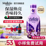 玛莉吉亚（MALIZIA）意大利进口沐浴露持久留香72小时香体沐浴乳男女通用香氛沐浴液 【浪漫鸢尾花】沐浴露1L