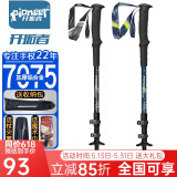 开拓者（pioneer）天狼星5系 登山杖手杖 7075铝合金拐杖儿童杖成人通用直柄灰色