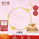 周六福小甜花黄金手链女足金999四叶草手链计价A0710814 约2.41g 16+3cm
