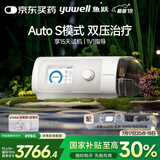 鱼跃825Auto双水平全自动睡眠呼吸机打呼噜家医用憋气呼吸暂停止鼾