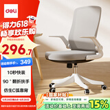 得力（deli）91106椅背扶手可翻折电脑椅 居家办公椅 学习座椅 家用舒适 灰色 