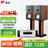 惠威（HiVi）D8.1高保真8英寸书架音箱2.0发烧无源蓝牙功放电视音响 D8.1 +AD-86D（发烧版）