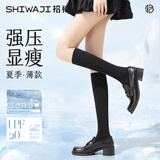 拾袜记薄款压力小腿袜女夏季瘦腿jk袜防滑防晒凉感长筒袜子女黑色高筒袜