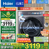 海尔（Haier）云溪致胜版578直驱精华洗滚筒洗衣机10公斤超薄全嵌大筒径智能投放除菌螨筒灯照明触控屏以旧换新 【单洗】一键智洗+速洗+羊毛羽绒洗+预约+筒自洁