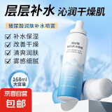 玻尿酸补水喷雾保湿控油舒缓敏感肌小分子补水爽肤水 玻尿酸补水喷雾168ml两瓶装